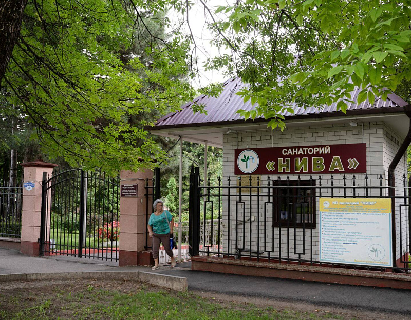 Санаторий «Нива» г. Ессентуки
